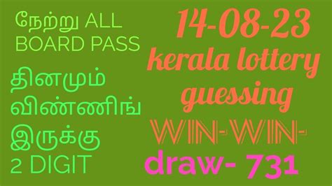 kerala guessing live